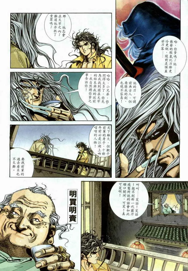 第98回 第12页