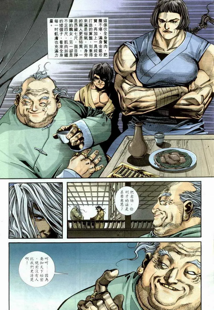 第98回 第13页