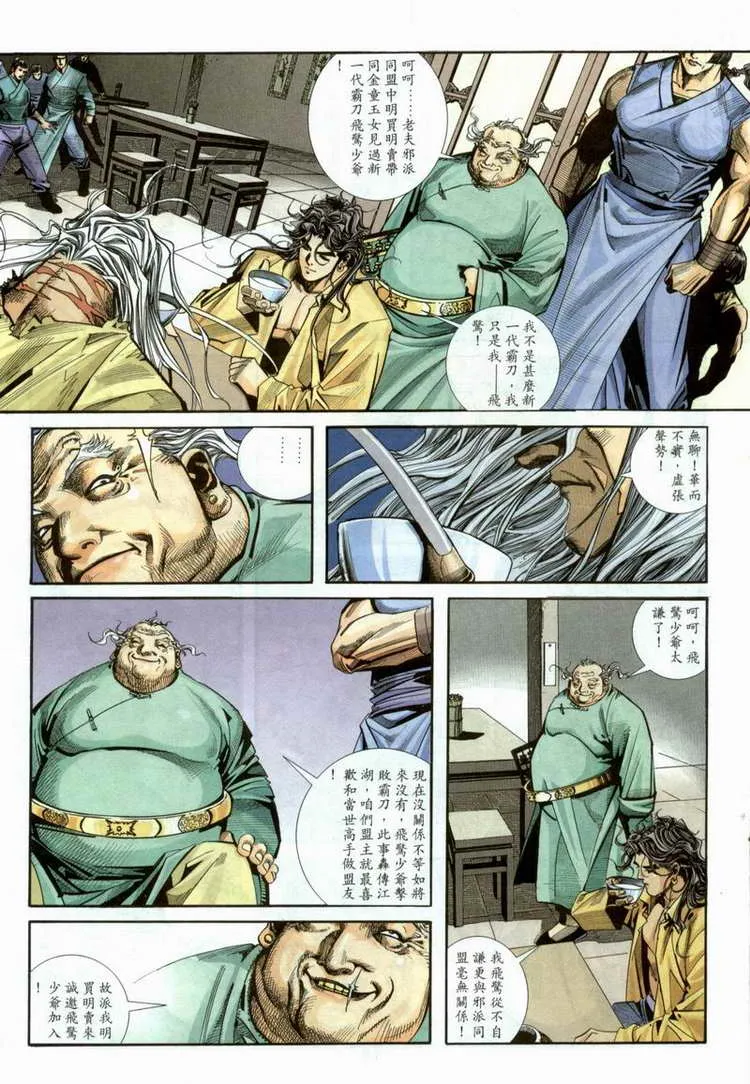 第98回 第15页