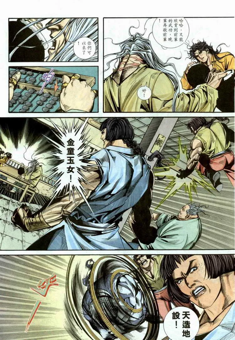 第98回 第19页