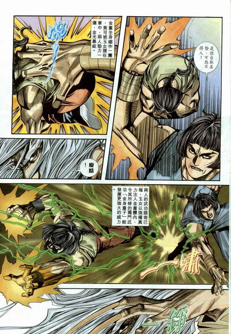 第98回 第20页