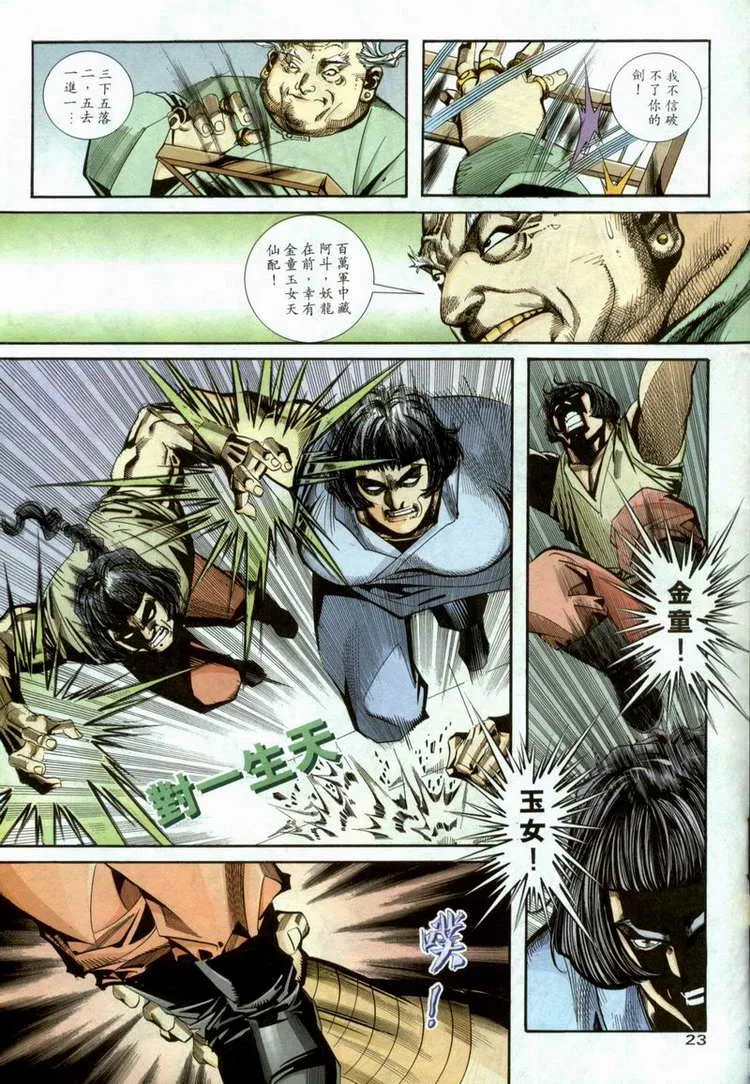 第98回 第23页