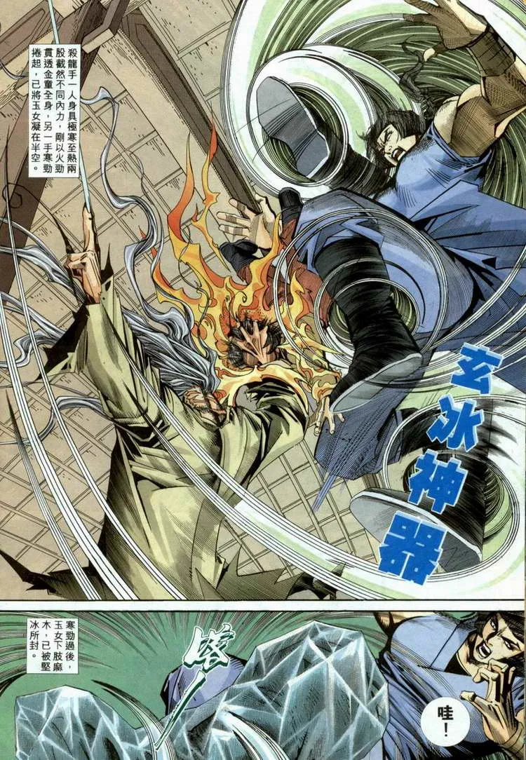 第98回 第26页