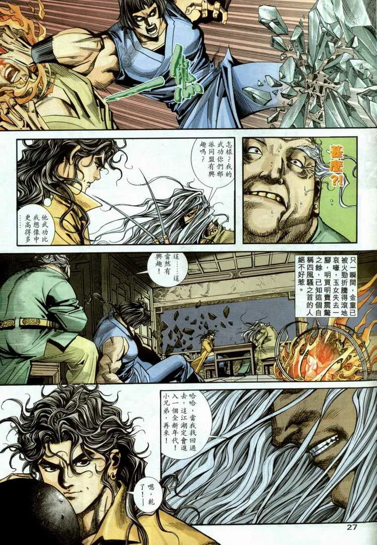 第98回 第27页