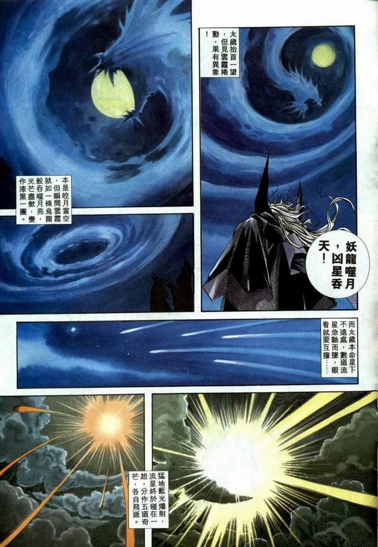 第98回 第29页