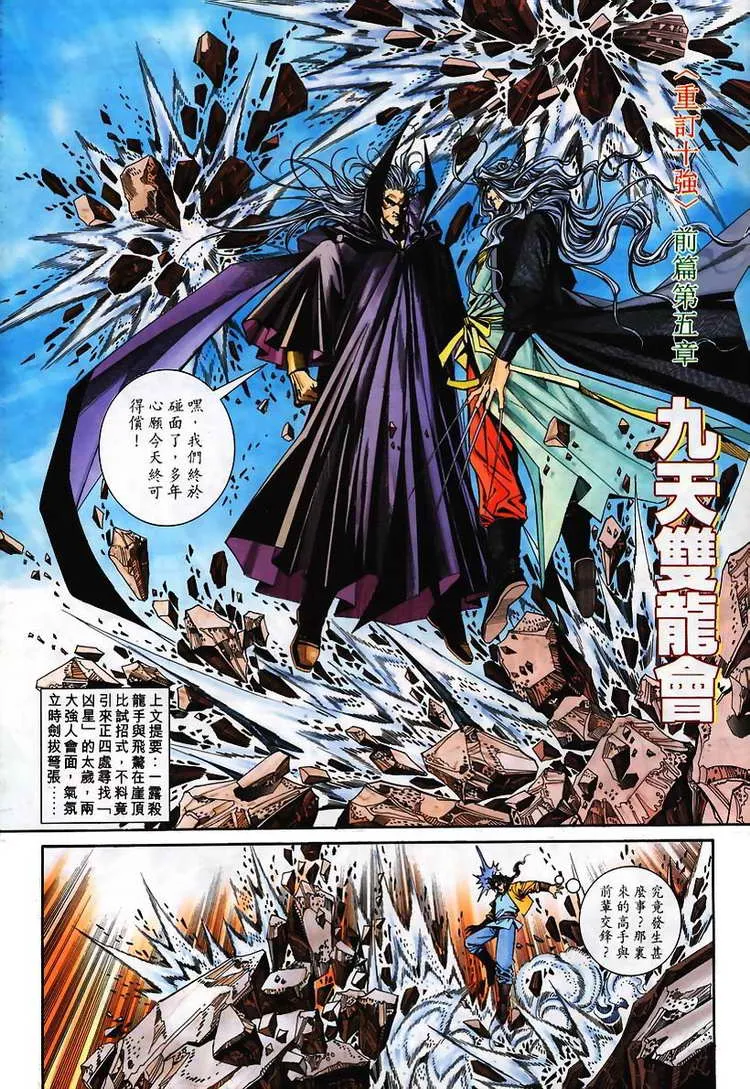 第100回 第2页