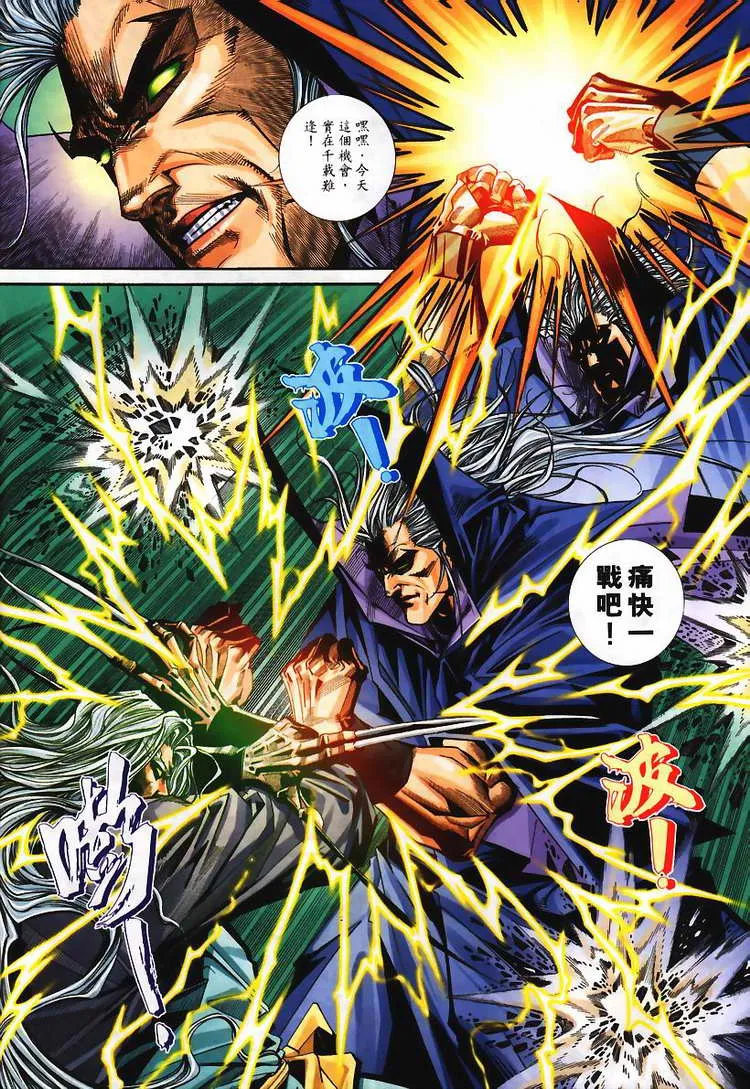 第100回 第3页