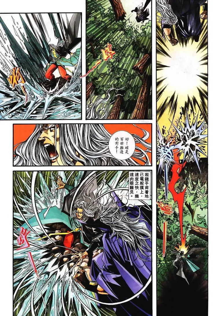 第100回 第4页