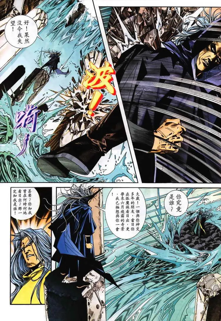 第100回 第6页