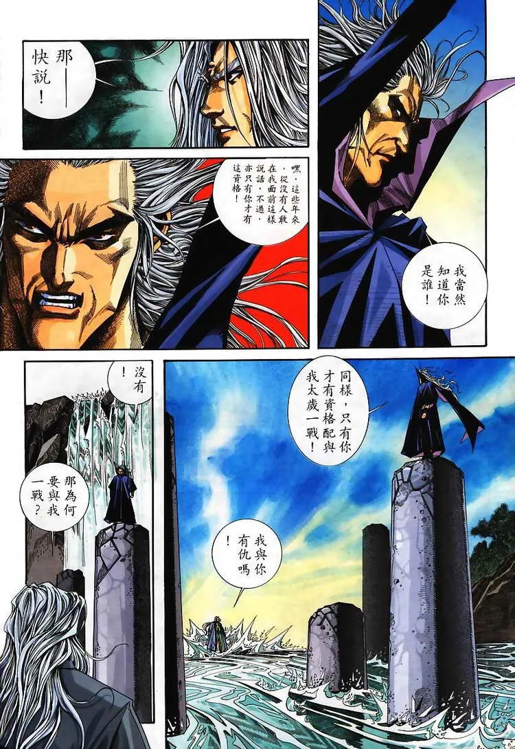 第100回 第7页