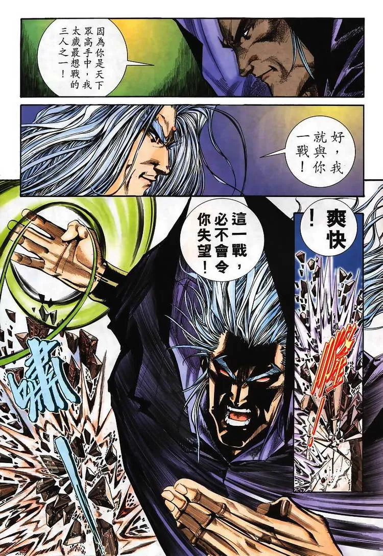 第100回 第8页