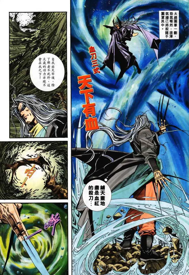 第100回 第9页