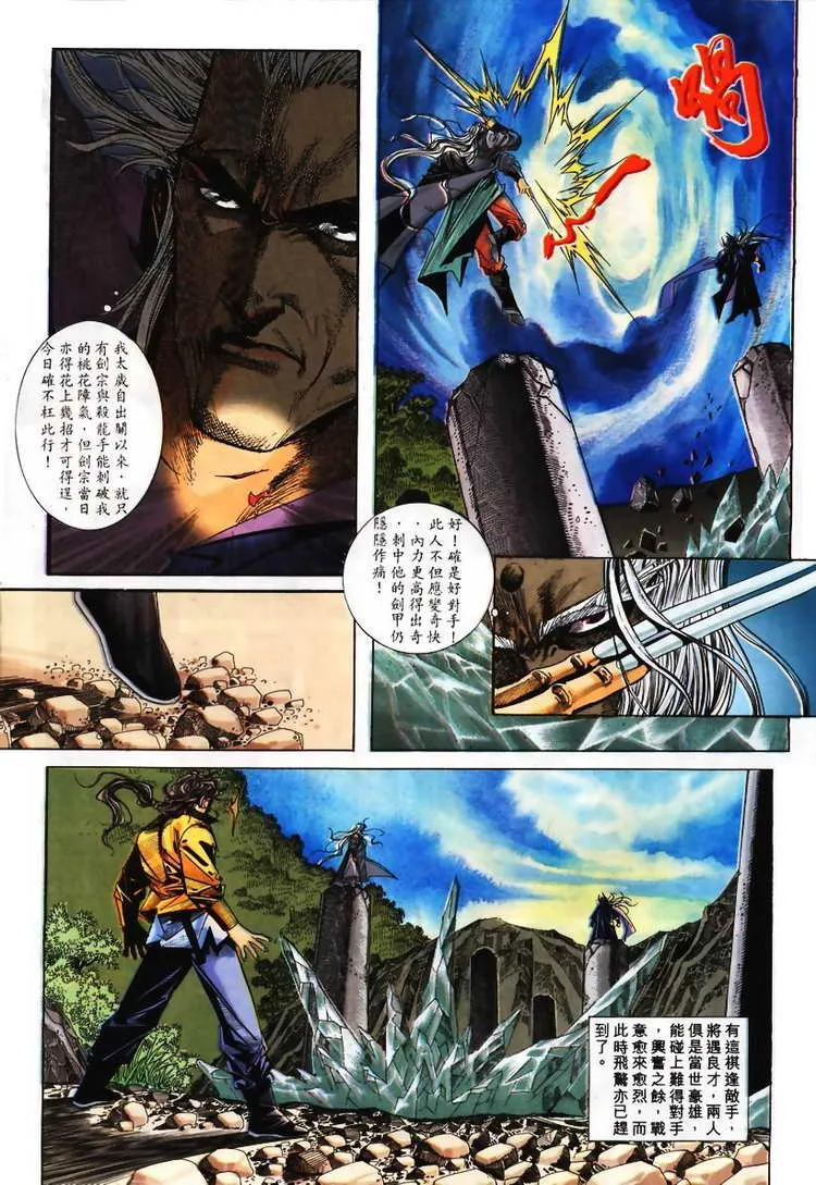 第100回 第16页