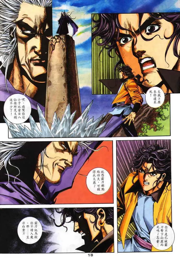 第100回 第17页
