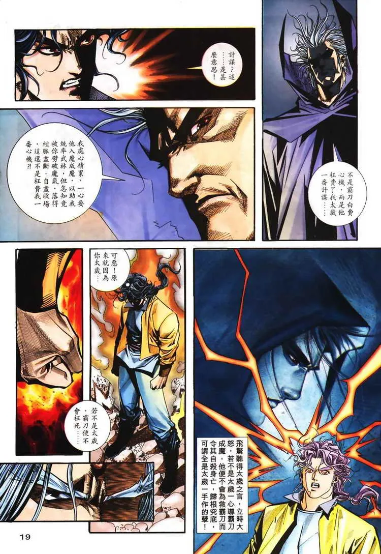 第100回 第18页