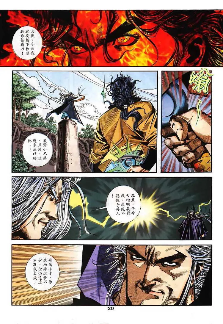 第100回 第19页