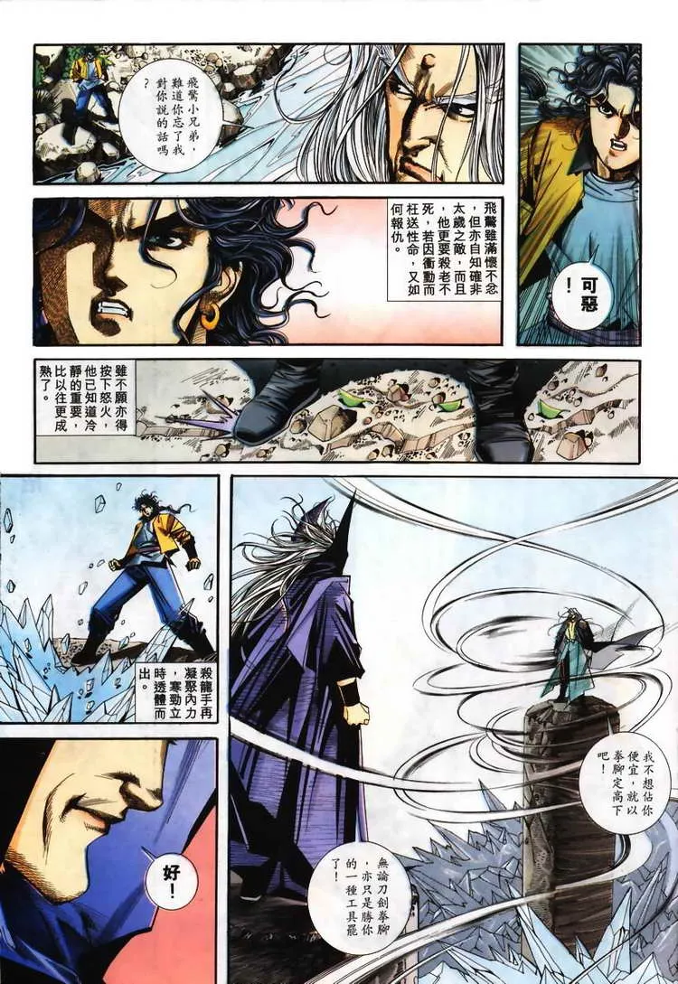 第100回 第20页