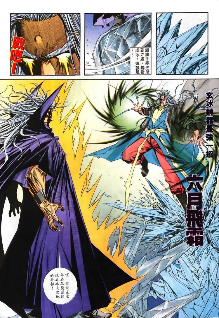 第100回 第21页