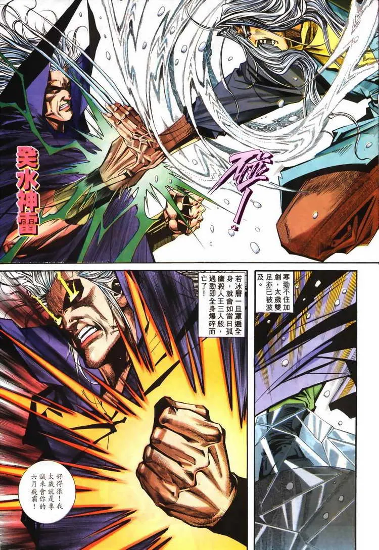 第100回 第22页