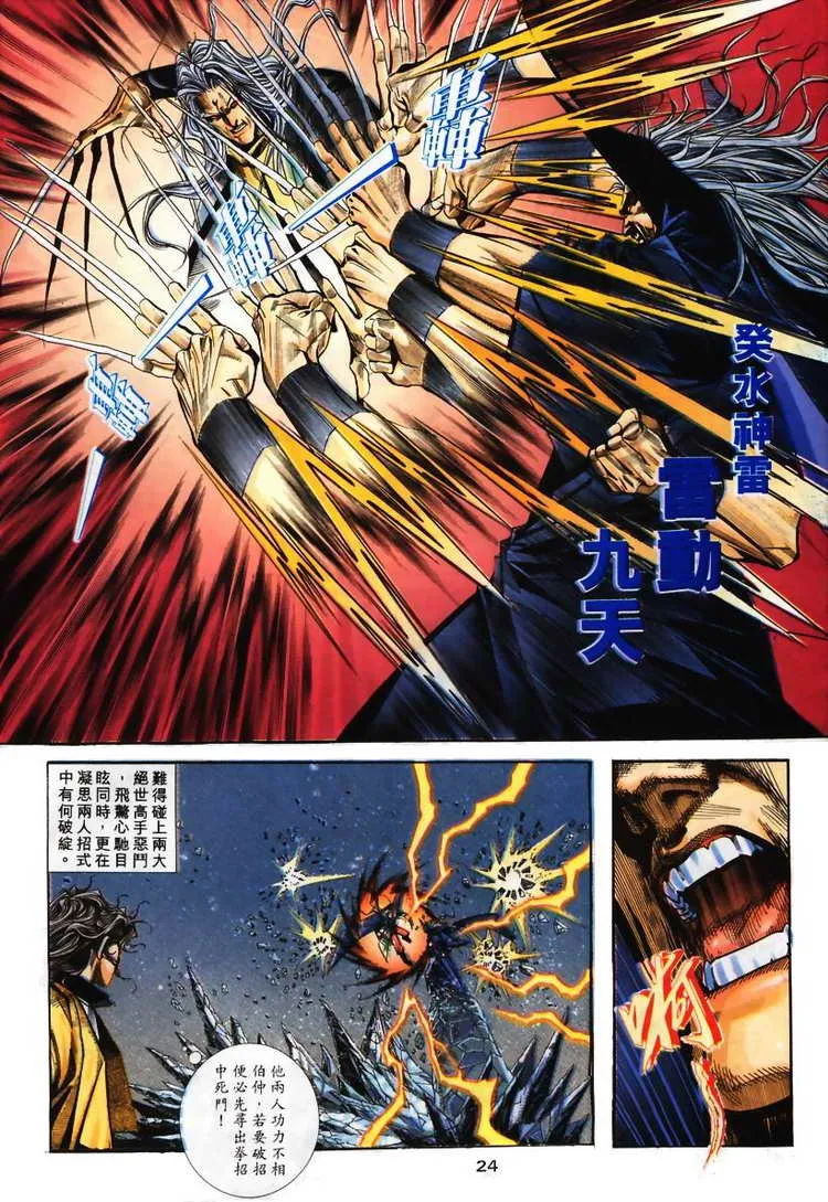第100回 第23页