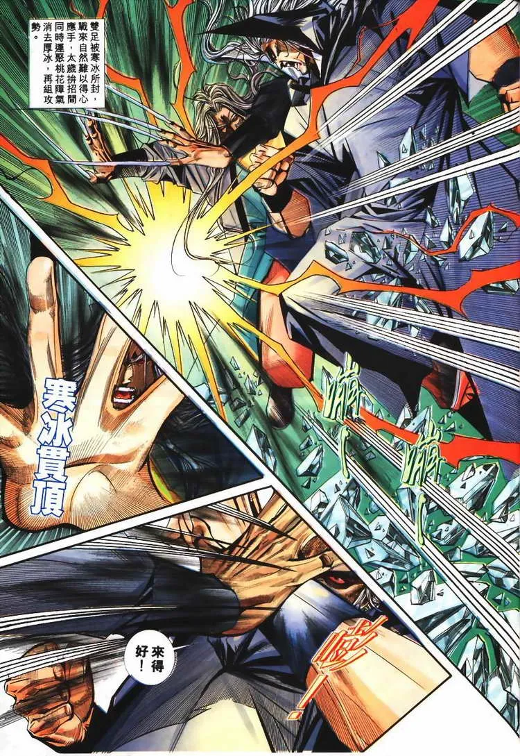 第100回 第24页