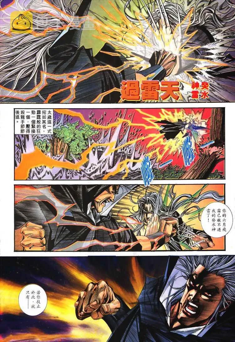 第100回 第25页