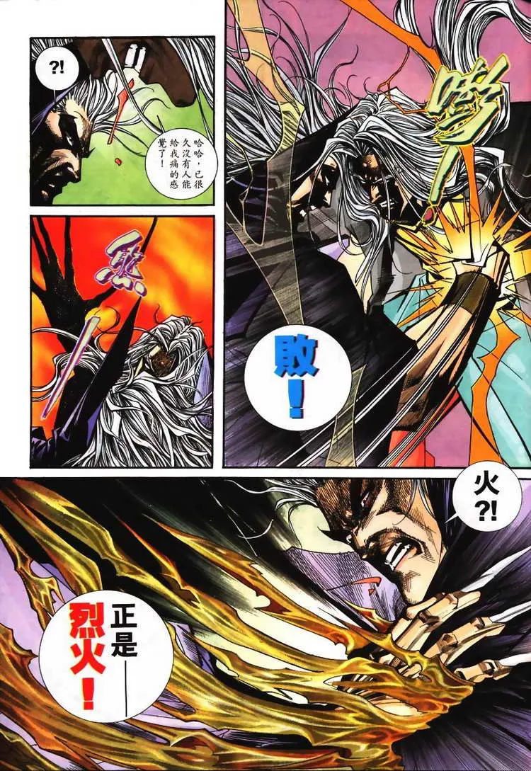 第100回 第26页