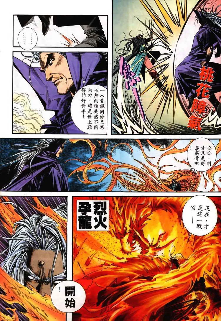 第100回 第27页