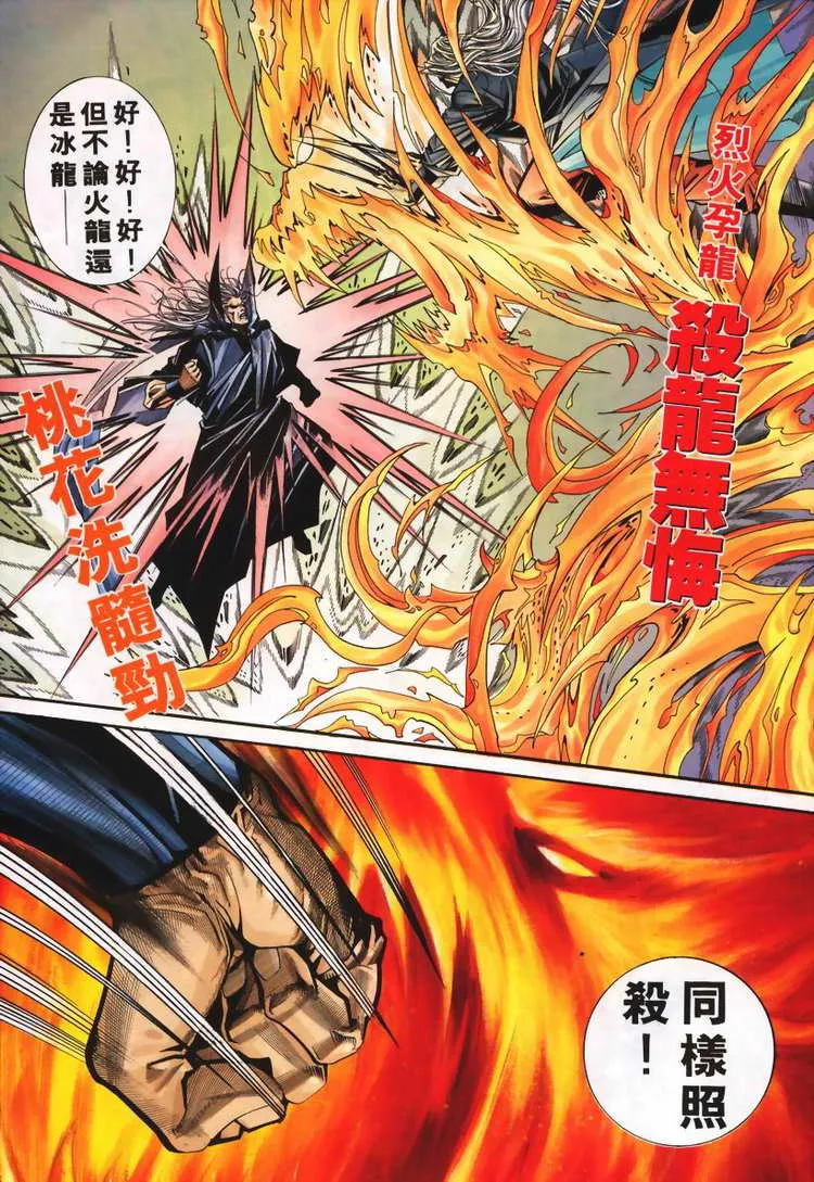 第100回 第28页