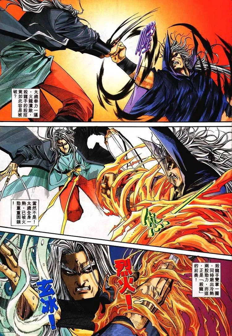 第100回 第29页