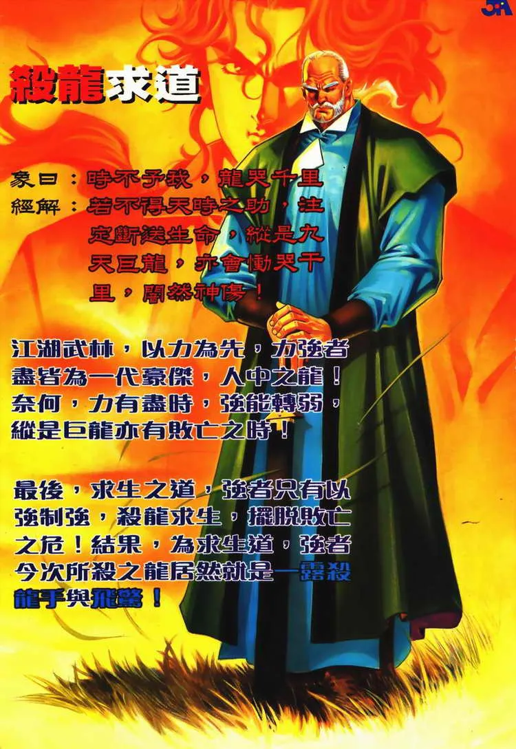 第100回 第32页