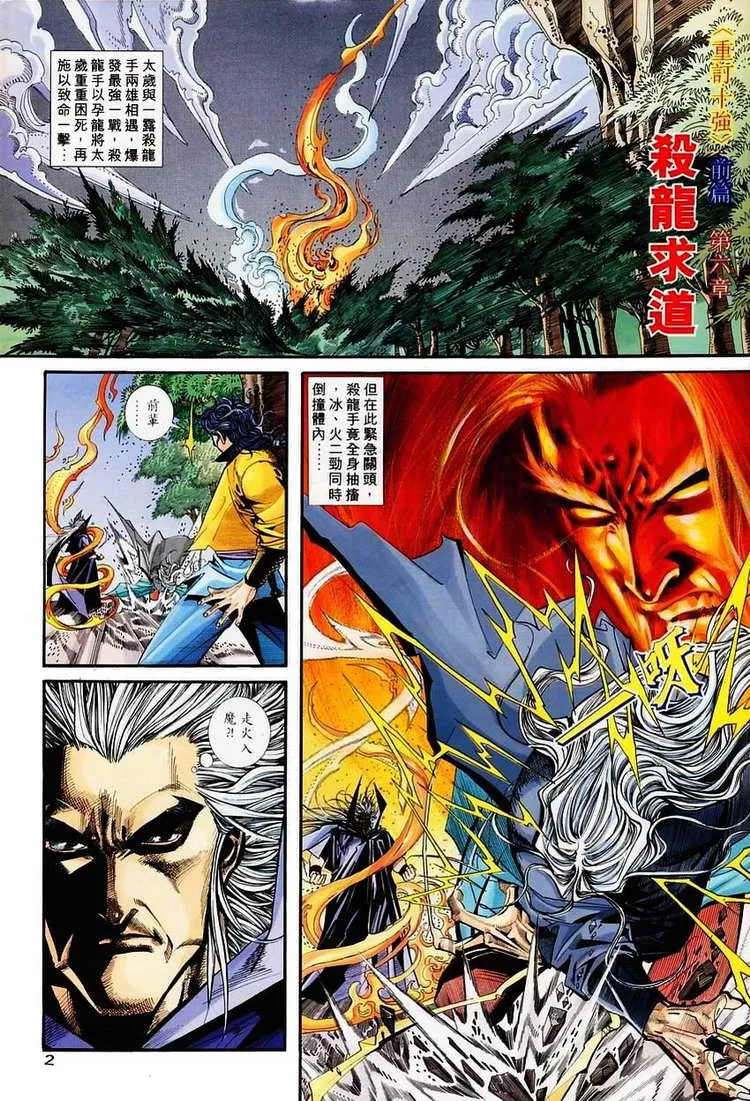 第101回 第2页