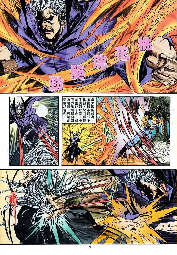 第101回 第3页