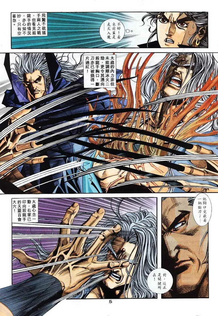 第101回 第5页