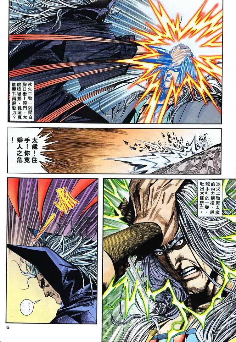 第101回 第6页