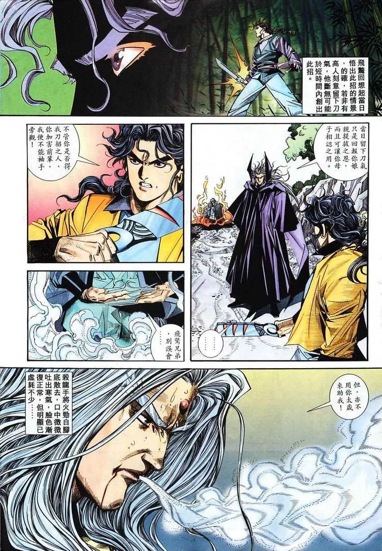 第101回 第10页