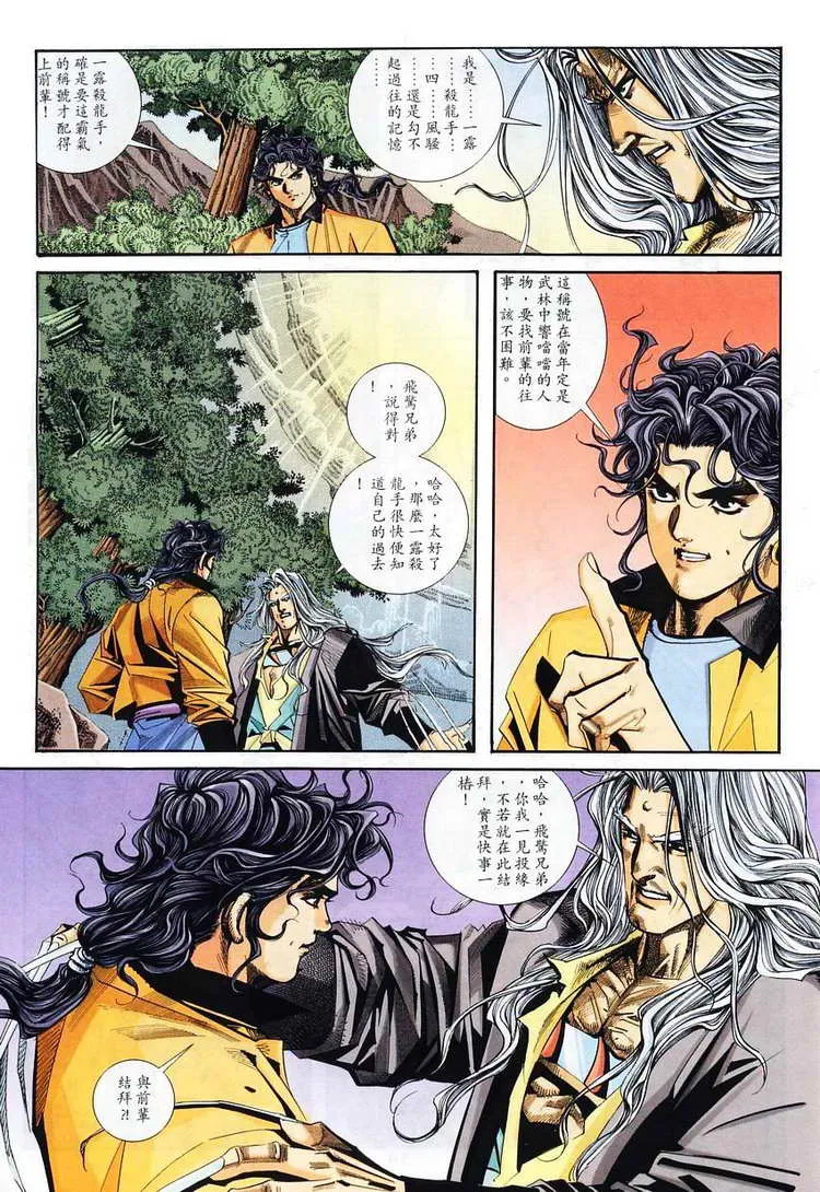 第101回 第13页
