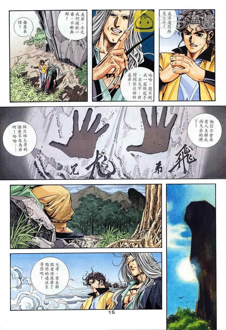 第101回 第15页