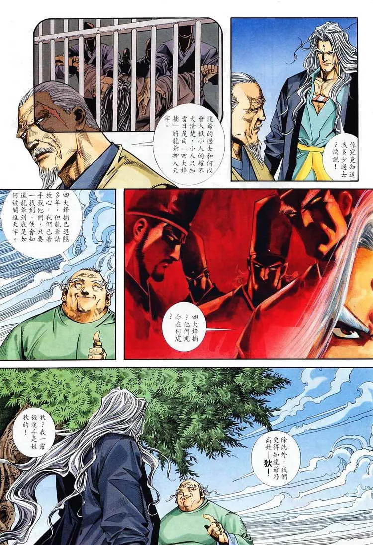 第101回 第17页