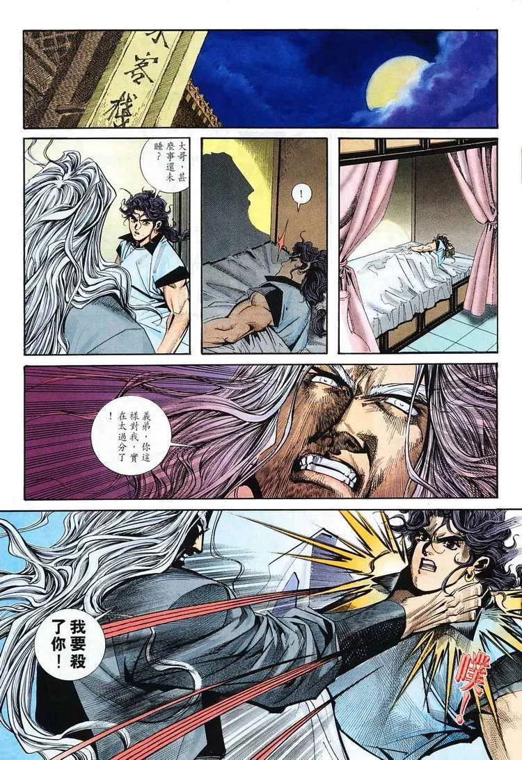 第101回 第19页