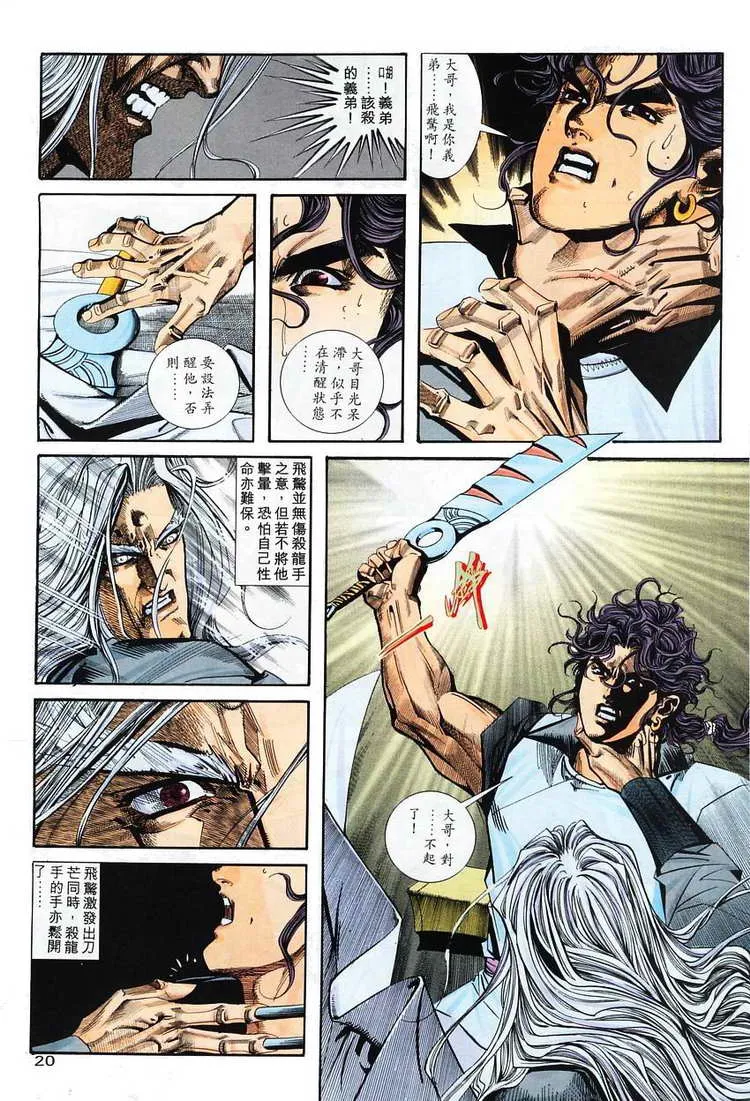 第101回 第20页