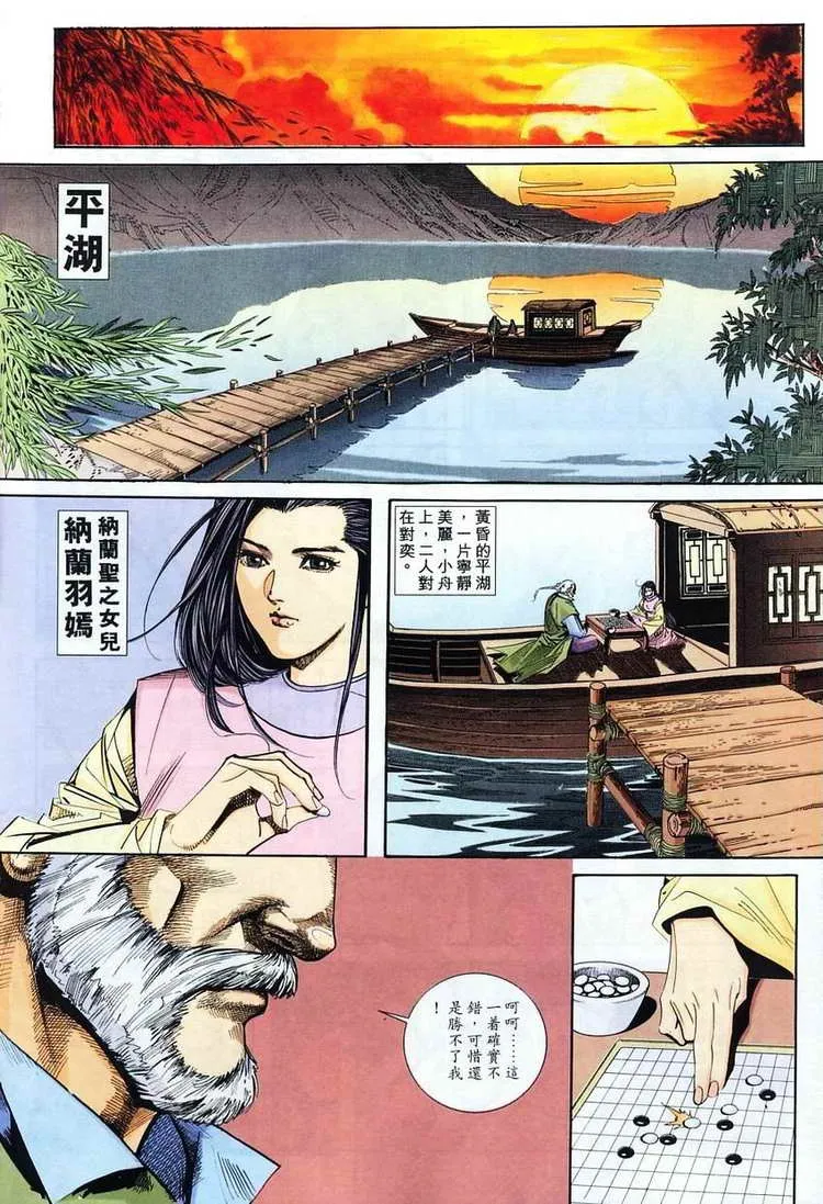 第101回 第22页