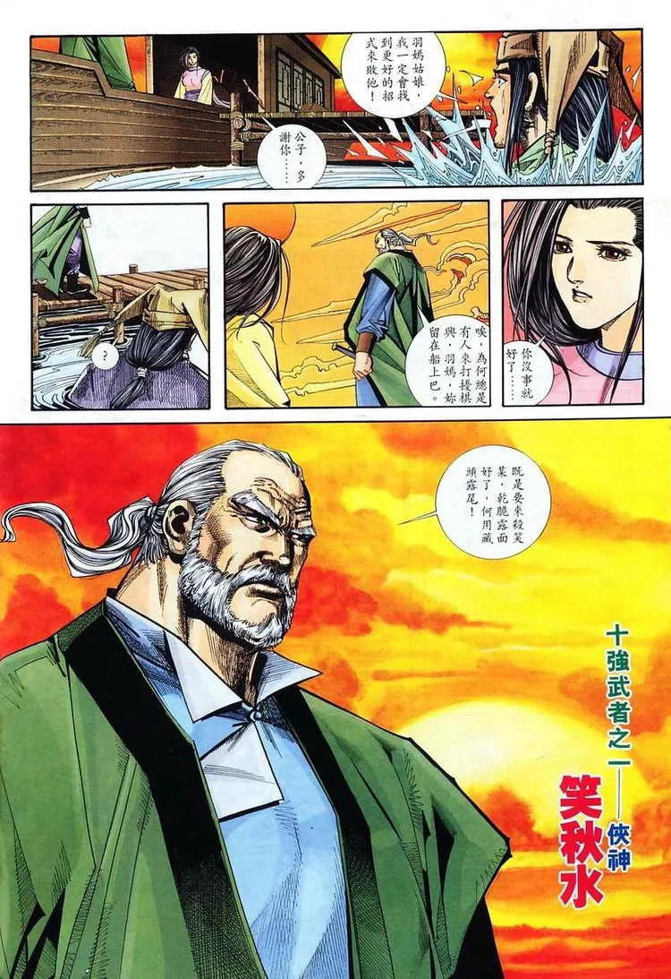 第101回 第26页