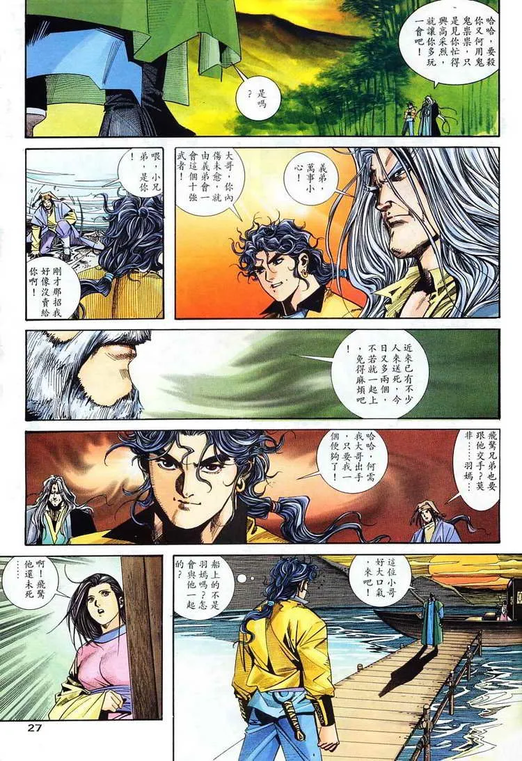 第101回 第27页