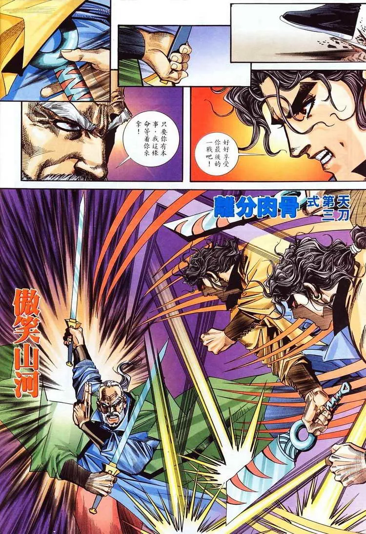 第101回 第28页