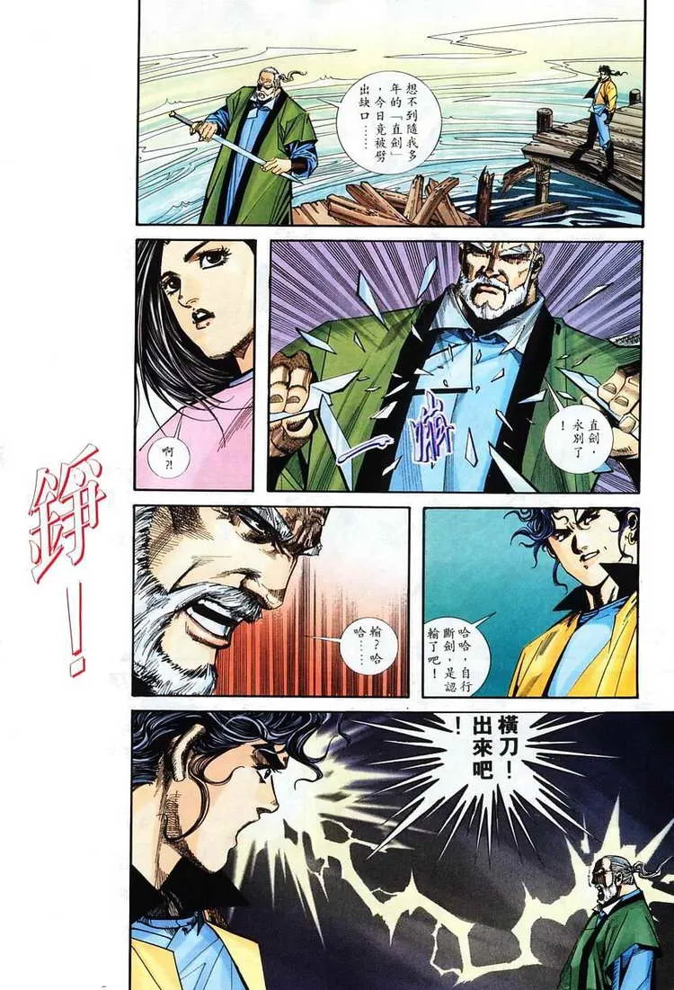 第101回 第30页