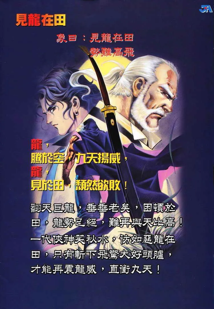 第101回 第32页