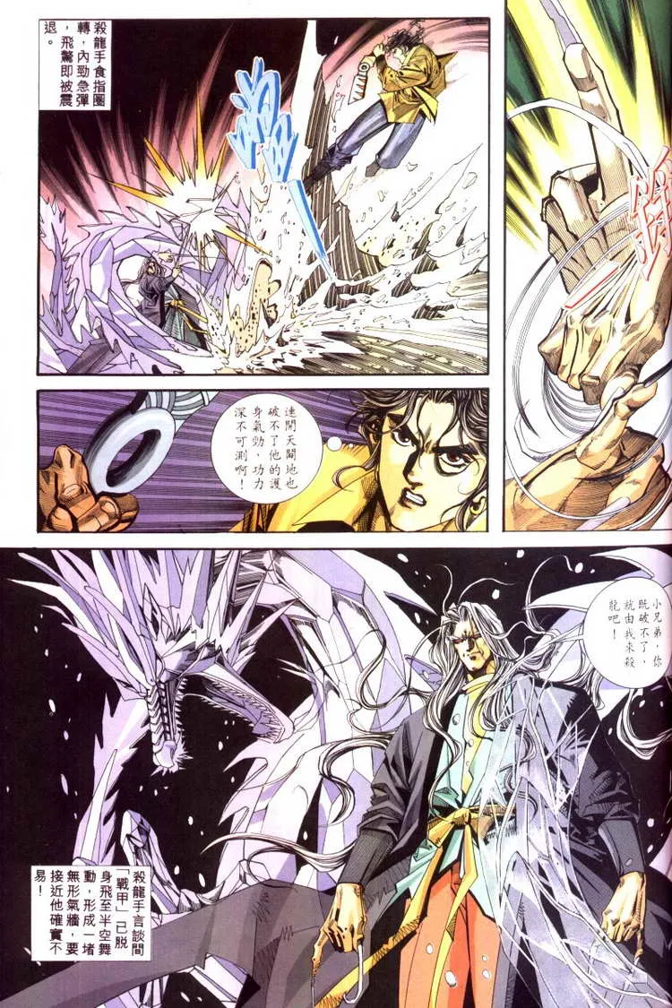 第99回 第7页
