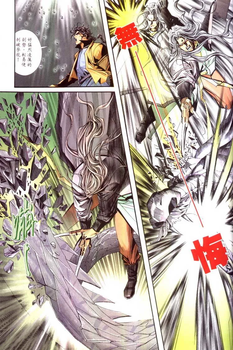 第99回 第9页