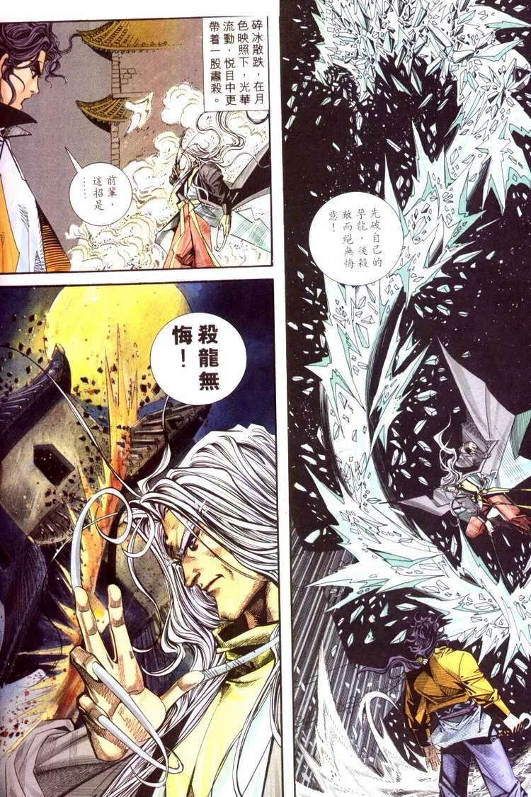 第99回 第10页
